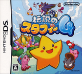 Densetsu no Starfy 4 (Nintendo DS)